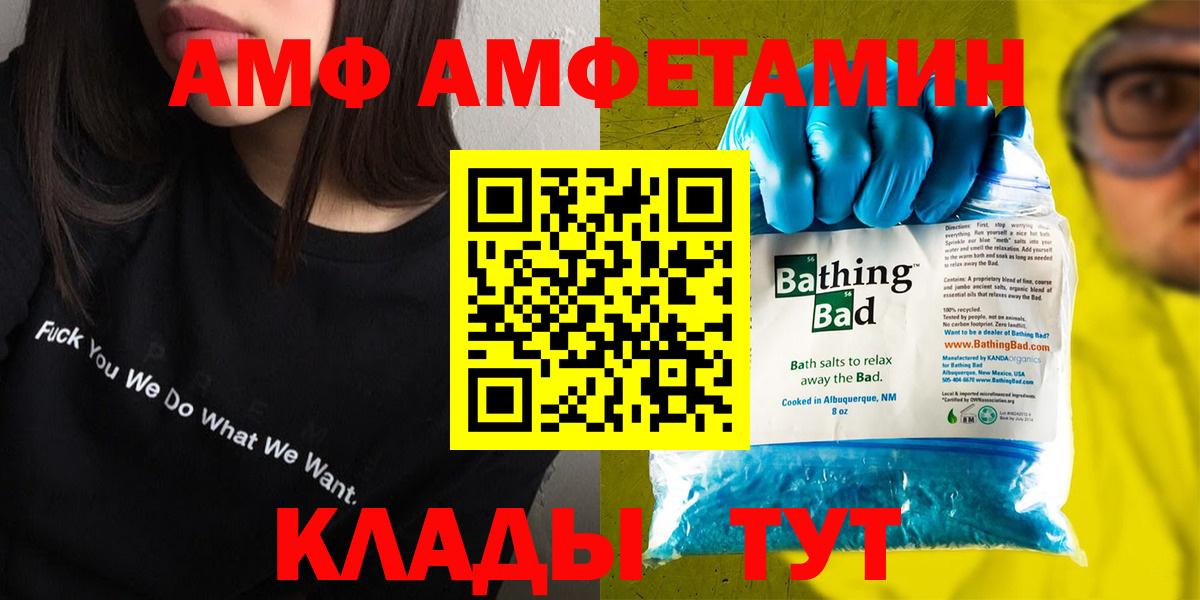 Ростов Великий  Amphetamine  Вход с VPN  АМФЕТАМИН 98%  Амфетамин 