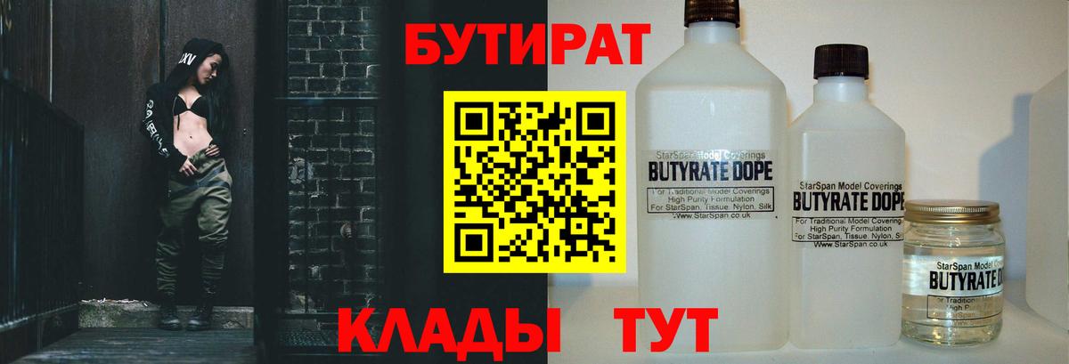 Бутират  Вход с VPN  Ростов Великий  Бутират буратино 