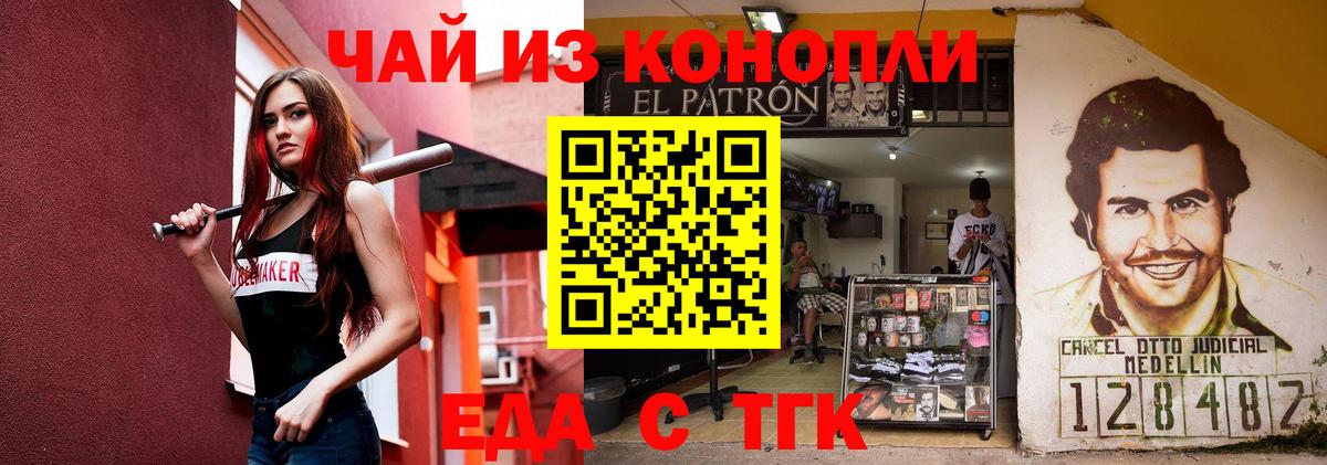 Ростов Великий  Еда ТГК конопля  Вход с VPN 