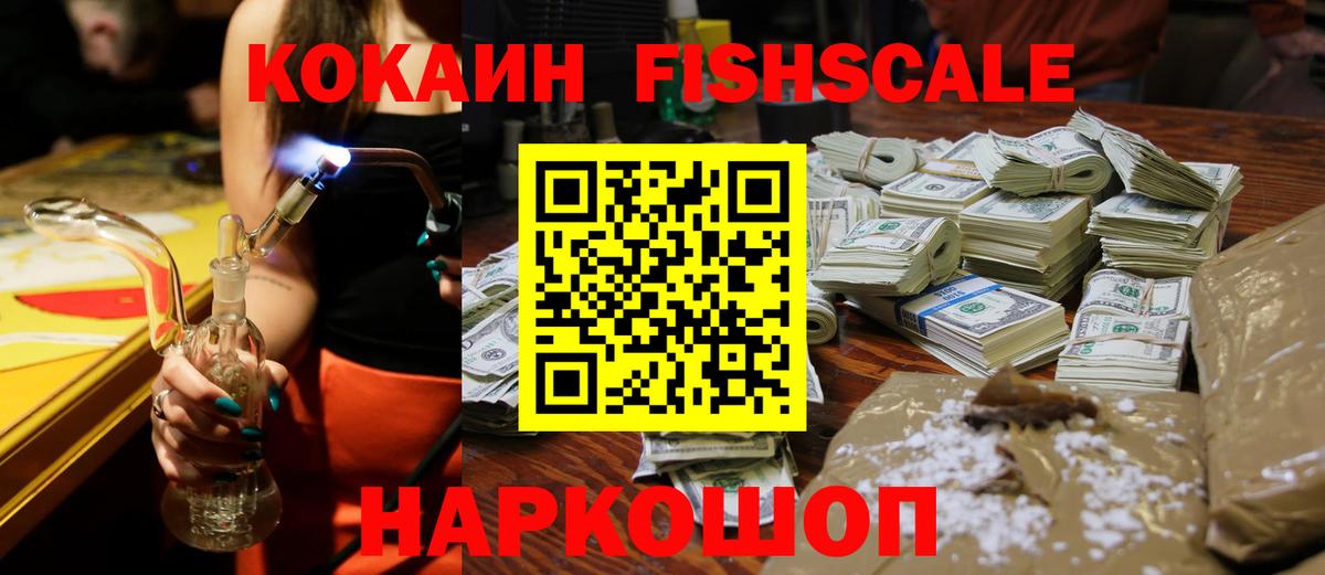 Кокаин  КОКАИН Columbia  Ростов Великий  Вход с VPN  КОКАИН 99% 