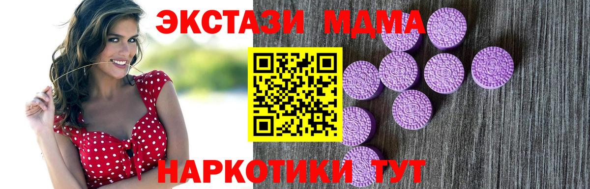 Экстази 250 мг Ростов Великий