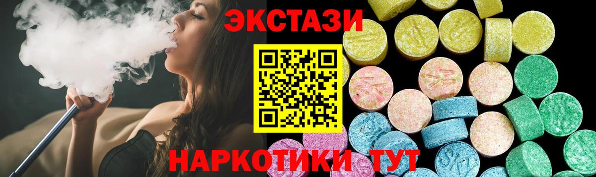 купить закладку  Вход с VPN  MEGA ссылки  ЭКСТАЗИ 280 MDMA  Ecstasy 280 MDMA  ЭКСТАЗИ  Ростов Великий 