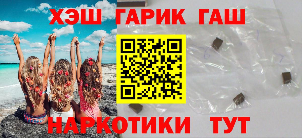Ростов Великий  ГАШИШ AMNESIA HAZE  ГАШ  ГАШИШ хэш  Вход с VPN 