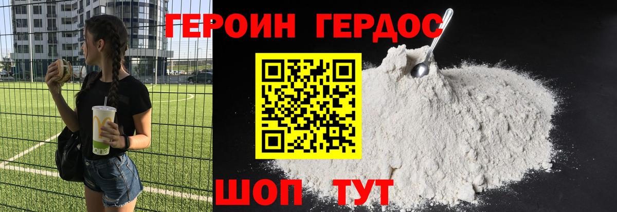 Ростов Великий  Героин герыч  Вход с VPN 
