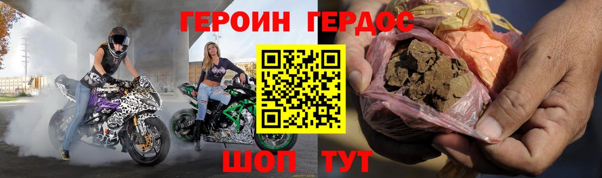 ГЕРОИН Афган Ростов Великий