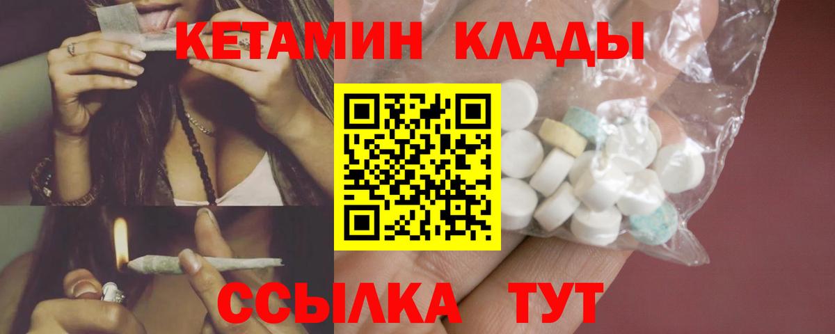 Кетамин VHQ Ростов Великий