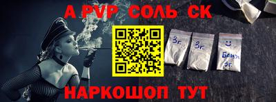 спайс Нальчик