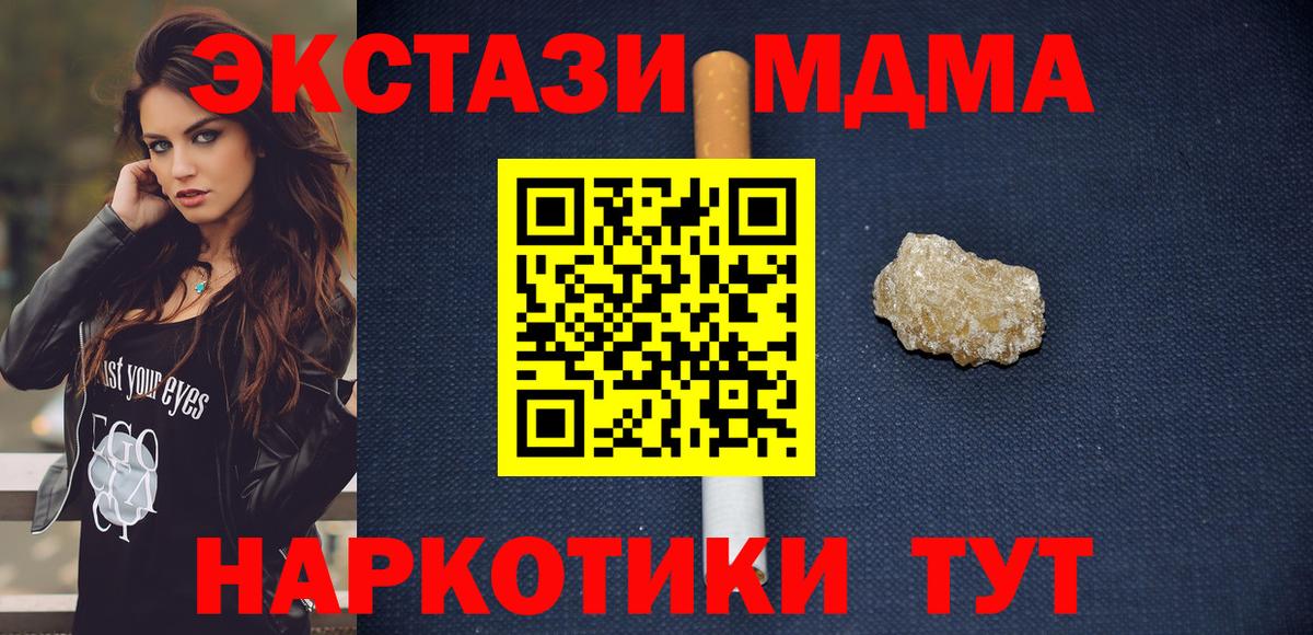 МДМА кристаллы  Вход с VPN  Ростов Великий 