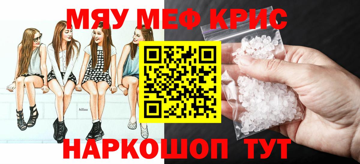 Ростов Великий  МЕФ VHQ  МЯУ-МЯУ  Вход с VPN  Меф 4 MMC 