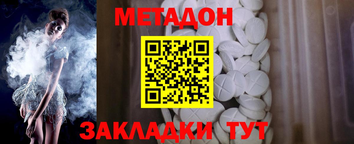 Ростов Великий  МЕТАДОН кристалл  Вход с VPN  МЕТАДОН мёд 