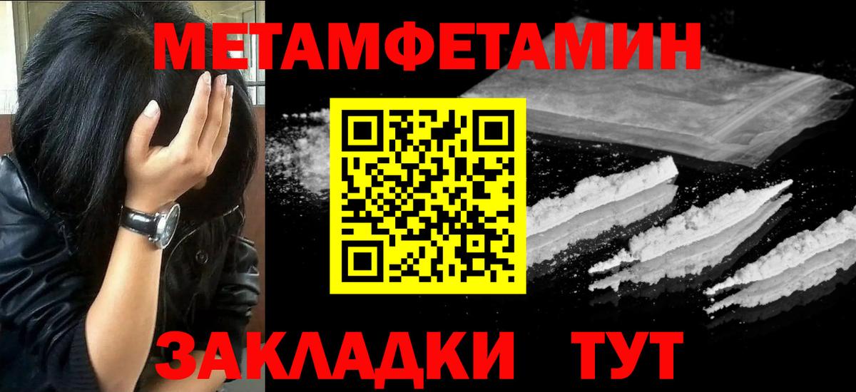 Метамфетамин пудра Ростов Великий